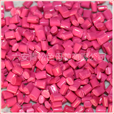 安徽化纖色母粒